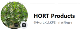 HORT Products